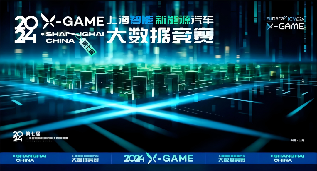2024 X-GAME正式启动，J9国际站 J9携手共建新能源汽车 “数字赋能营销”新赛道